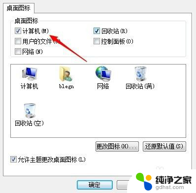 win7有资源管理器吗