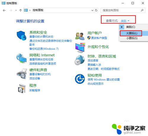 windows10如何关闭锁屏