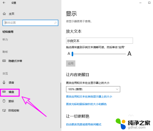 电脑键盘上大写字母按哪个键