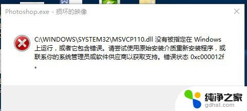 kernel.dll没有被指定在windows上运行