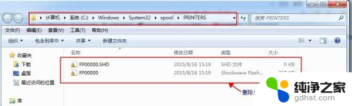 惠普打印机无法删除打印文档