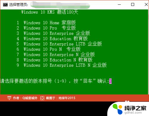 设置中如何激活windows