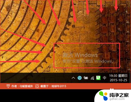 设置中如何激活windows