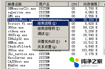 极域电子教室软件怎么关闭