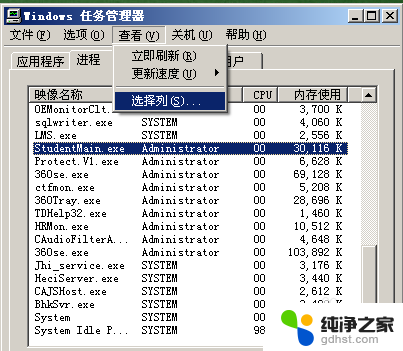 极域电子教室软件怎么关闭