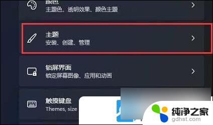 win11如何恢复电脑的图标