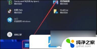 win11如何恢复电脑的图标