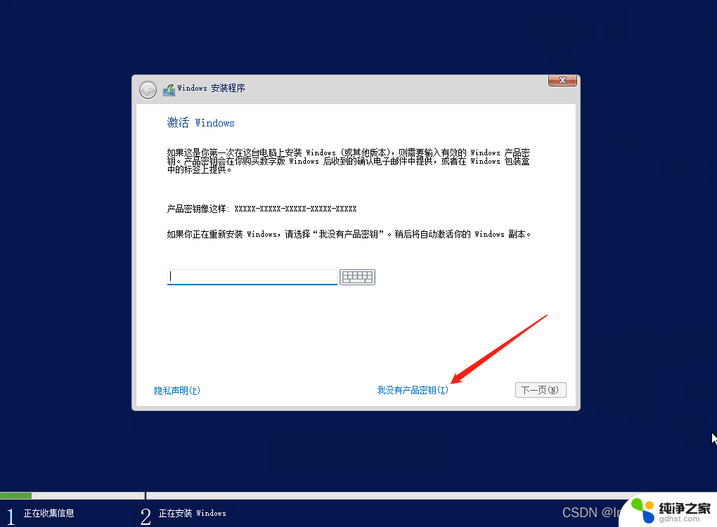 windows11桌面图标删除不了