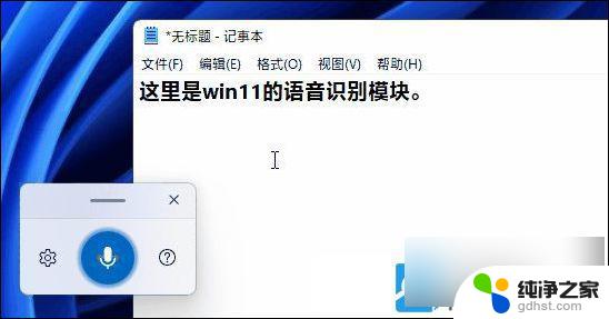 win11快捷键怎么打开