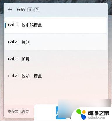 win11快捷键怎么打开