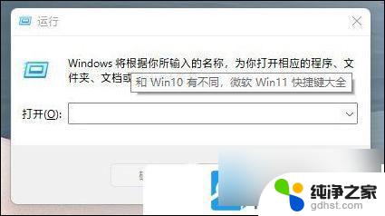 win11快捷键怎么打开