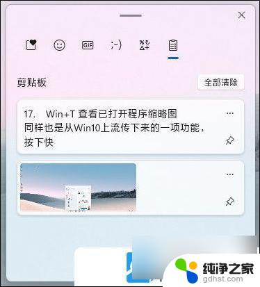 win11快捷键怎么打开