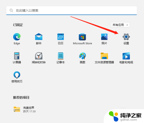 win11用户中文改英文