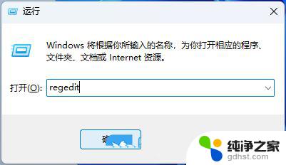 win11如何关闭任务栏通知中心