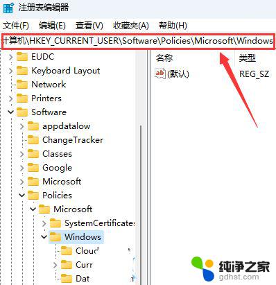 win11如何关闭任务栏通知中心