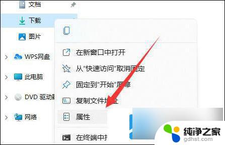 win11安装软件路径修改