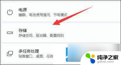 win11安装软件路径修改