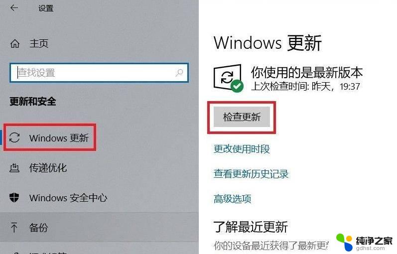 笔记本win10没声音一键恢复