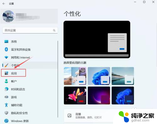 win11怎么开机自动启动一个软件