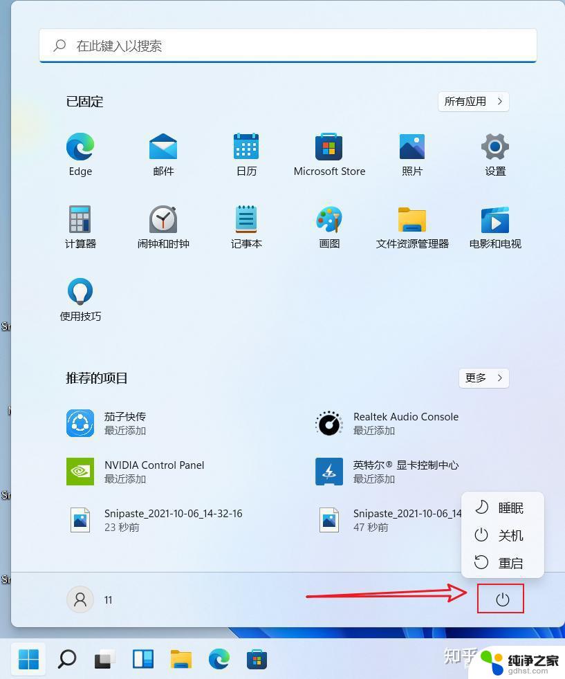 win11合盖是关机还是休眠设置