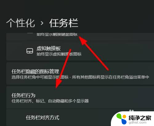 win11怎么设置底部在左侧