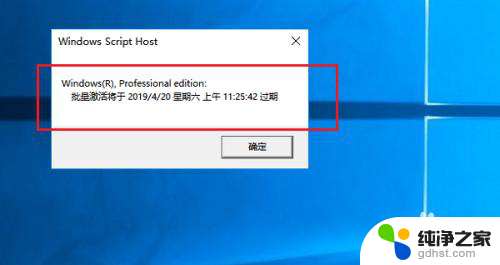 win10如何看是不是永久激活