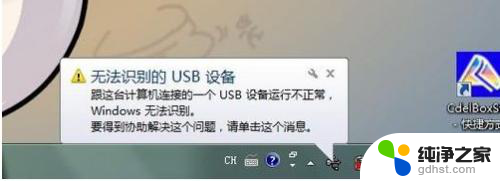 开机键盘鼠标不能用了