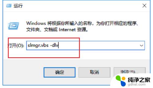 win10如何看是不是永久激活