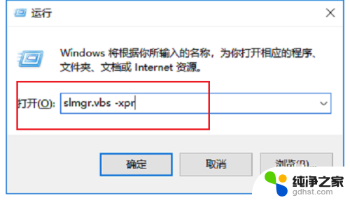 win10如何看是不是永久激活