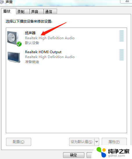 单声道音频怎么变成双声道