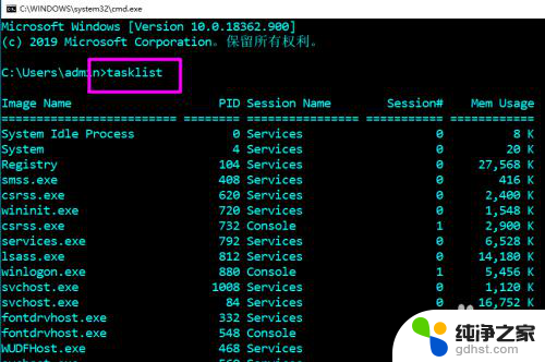 windows在cmd查看进程