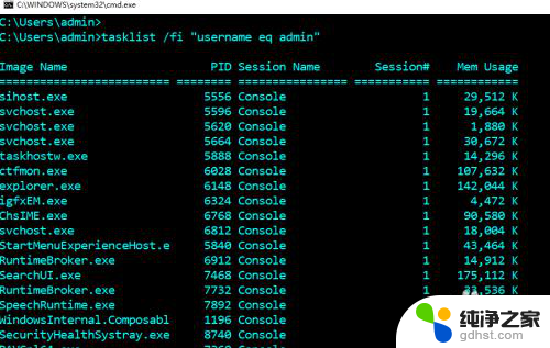windows在cmd查看进程