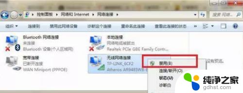 wifi能连接电脑连不上网