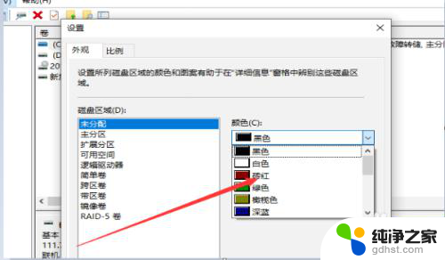 win10怎么让硬盘不显示红色