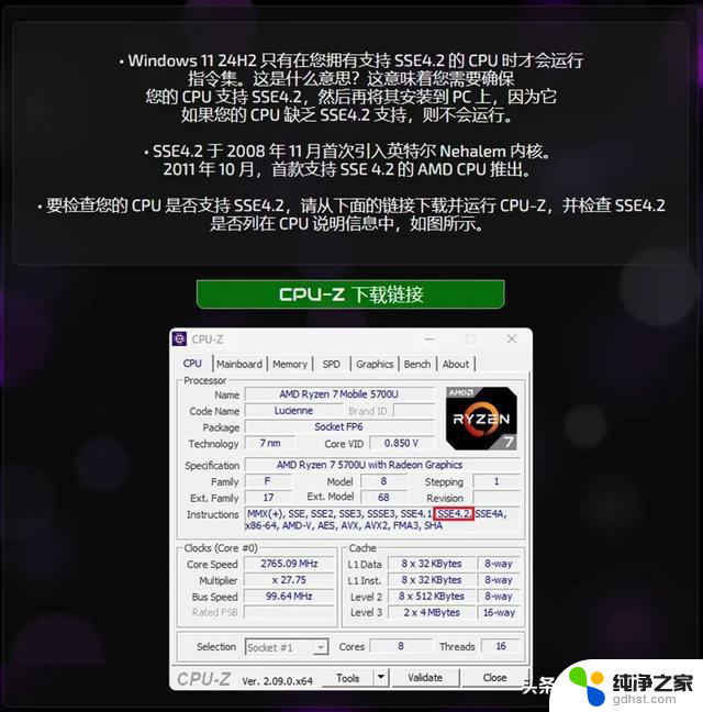 2.29G大小Win 11系统来了，老爷机也能焕发第二春，让你的老电脑重获新生