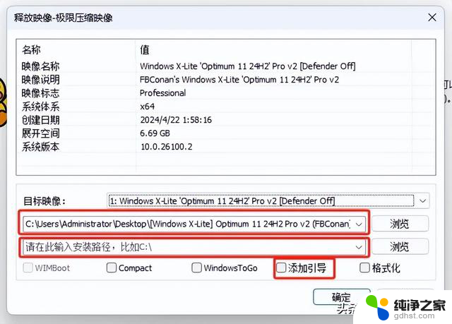 2.29G大小Win 11系统来了，老爷机也能焕发第二春，让你的老电脑重获新生