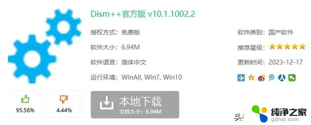 2.29G大小Win 11系统来了，老爷机也能焕发第二春，让你的老电脑重获新生