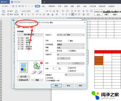 打印机连电脑怎么连