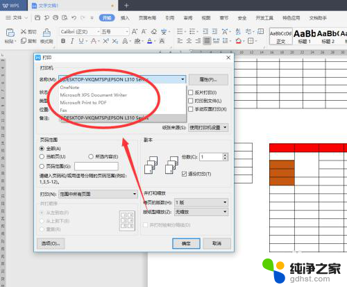 打印机连电脑怎么连