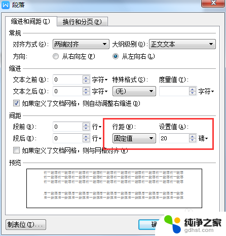 wps打开word文档显示不全