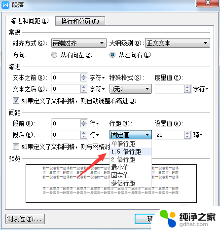 wps打开word文档显示不全