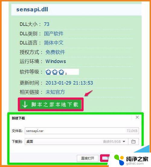 mf.dll没有被指定在windows上运行