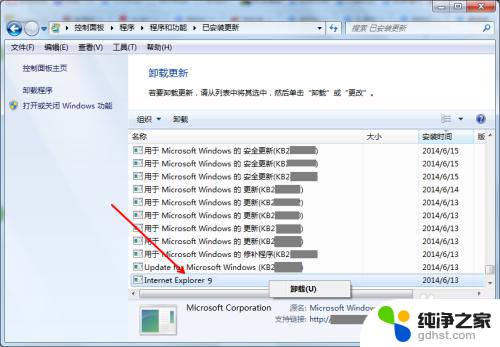 ie11浏览器安装不了