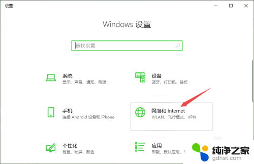 win 10无法连接无线网络