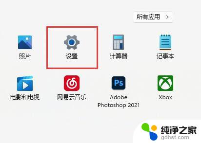 windows安全中心怎么开启