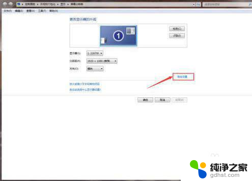 intel控制面板怎么调