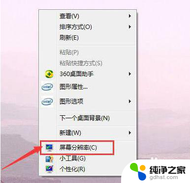 intel控制面板怎么调