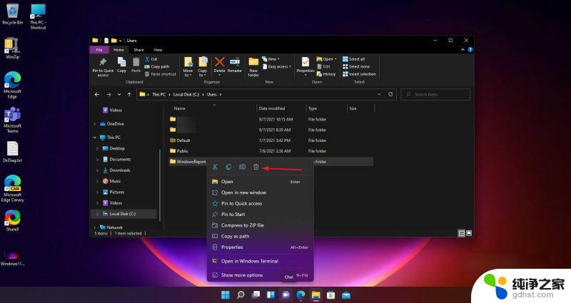 windows11删除用户账户