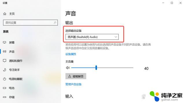 电脑装了win10为啥没有声音