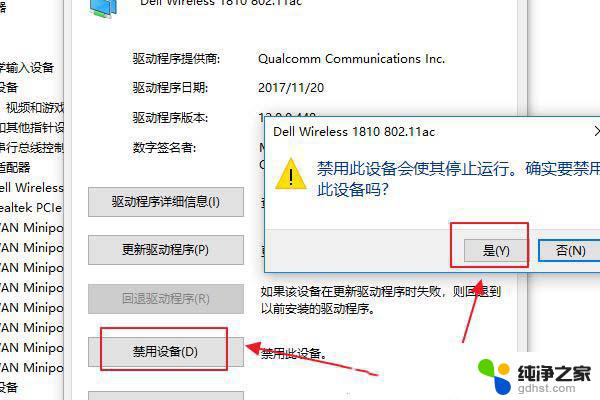 win10笔记本突然没有了wlan选项